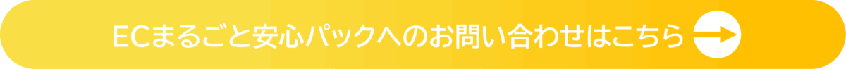 お問い合わせはこちら