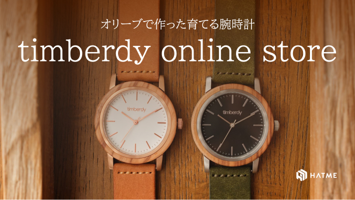 timberdy online store